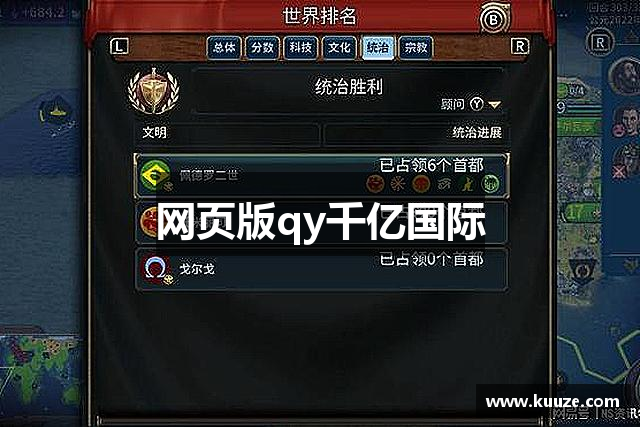 网页版qy千亿国际